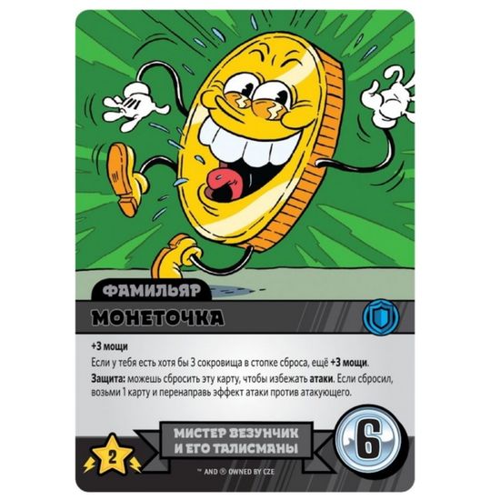 Настольная игра Эпичные схватки боевых магов: Крутагидон