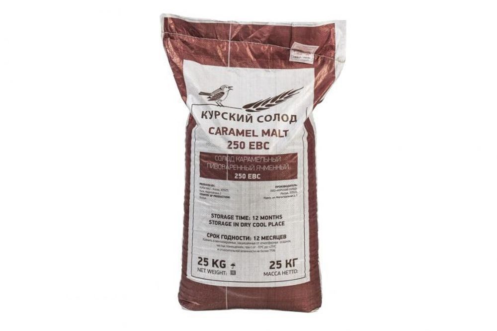 Солод Карамельный 250 (Caramel 250), 1 кг. Курский солод