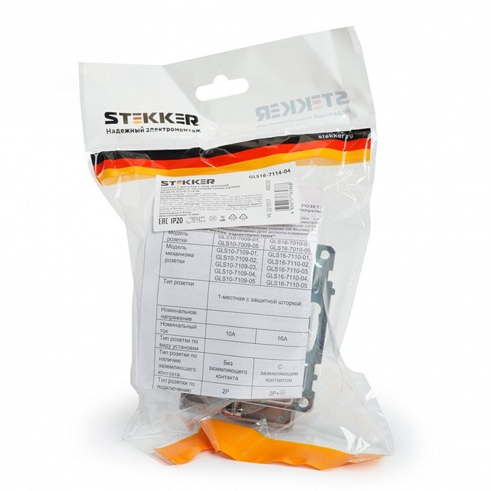Розетка двойная с заземлением и со шторкой, без рамки Stekker Катрин 49030
