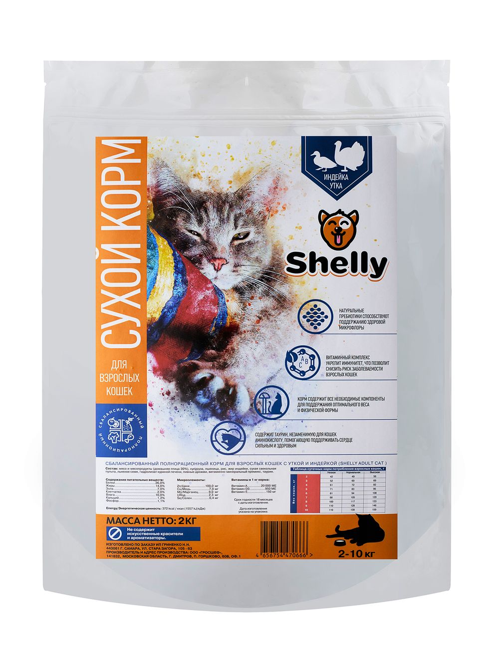 Сухой корм Shelly Аdult Сat Premium для взрослых кошек, с уткой и индейкой Сухой корм Shelly Аdult Сat Premium для взрослых кошек, с уткой и индейкой