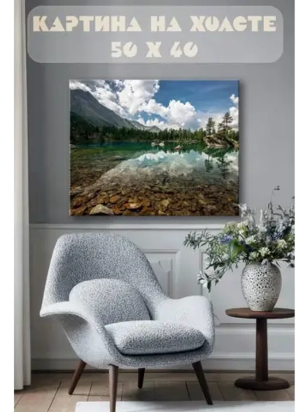 Картина на стену 40 X 50 Пейзаж