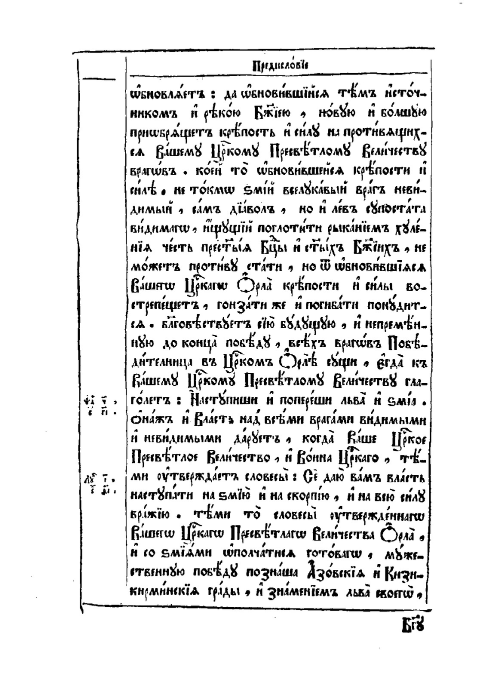 Патерик Киево-Печерский | Нет автора