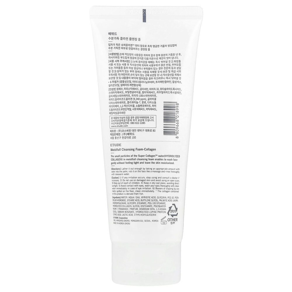 ETUDE, Moistfull Collagen, очищающая пенка, 150 г (5,29 унции)