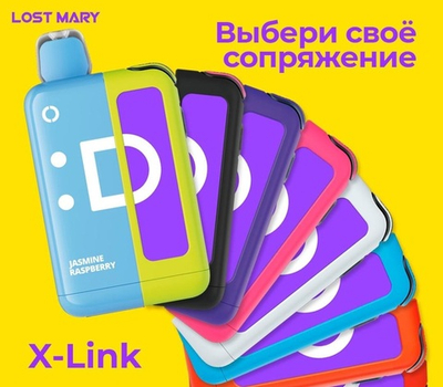 LOST MARY X LINK 20000 (устройство + картридж)