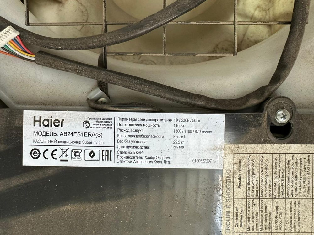 Сплит система 24 Haier 1U24FS1EAA