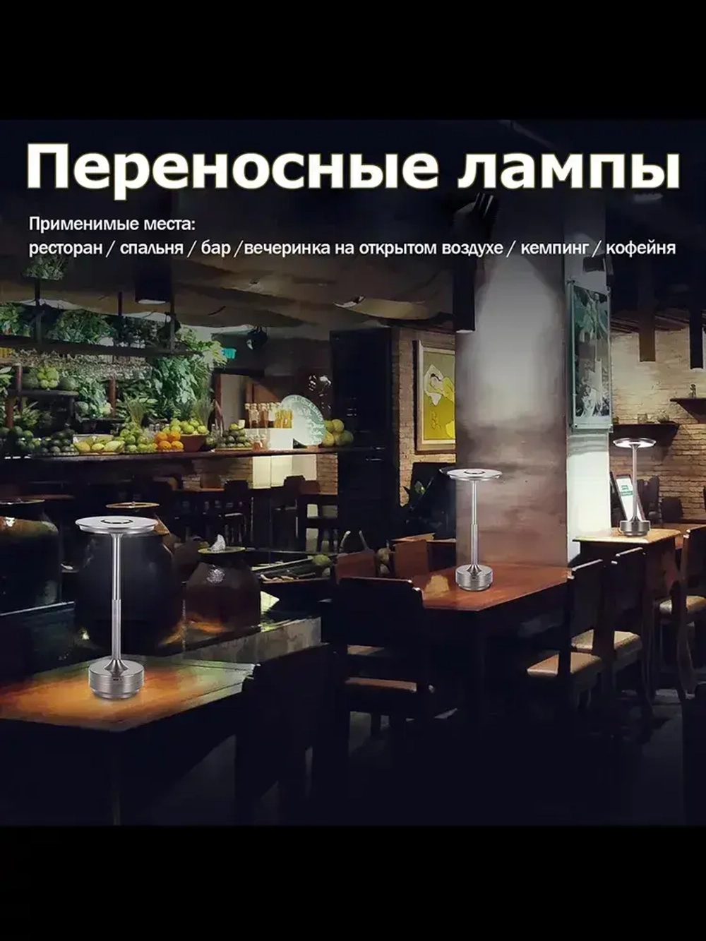 MONOBIN Лампа настольная ночник беспроводная сенсорная, Трехцветное затемнениедля ресторана, отеля, бара, кафе и спальниСеребро.