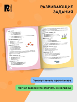 Я Читаю Сам (комплект из 4-х книг)