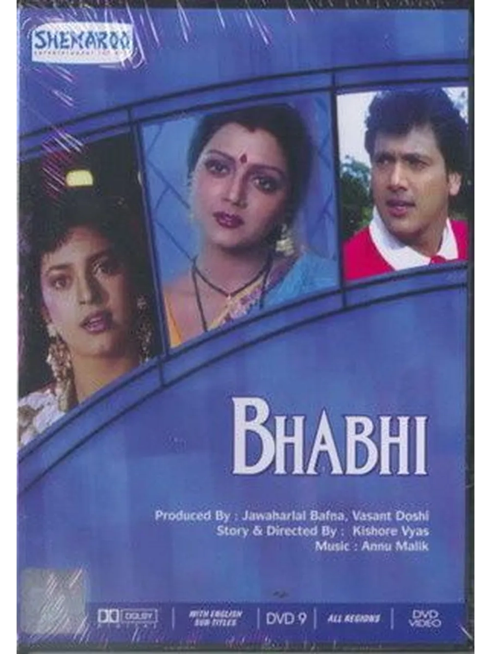 Невестка (1991) (DVD-R)