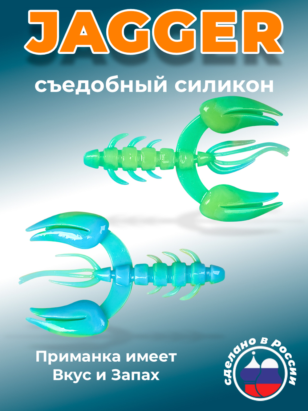 Силиконовая приманка JAGGER 2,0"(8шт) 50мм, цвет 103