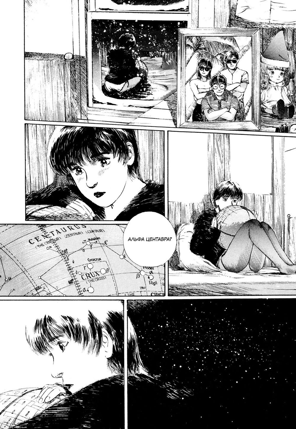 Манга Дух чудес