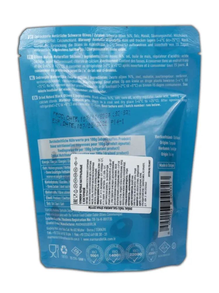 Маслины Marmarabirlik Kuru Sele XS вяленые 212 г x 2 шт