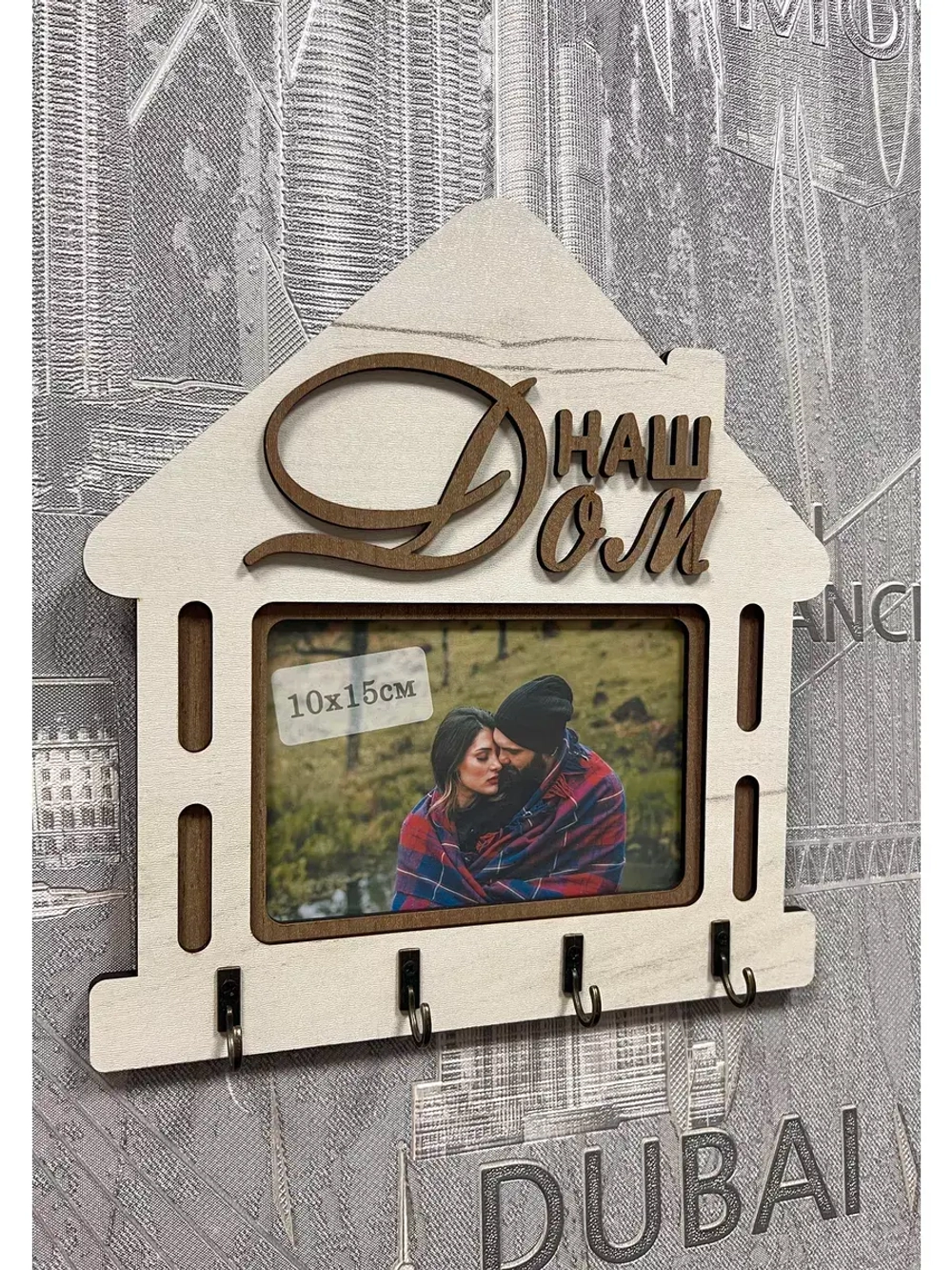 Ключница настенная "Наш Дом"