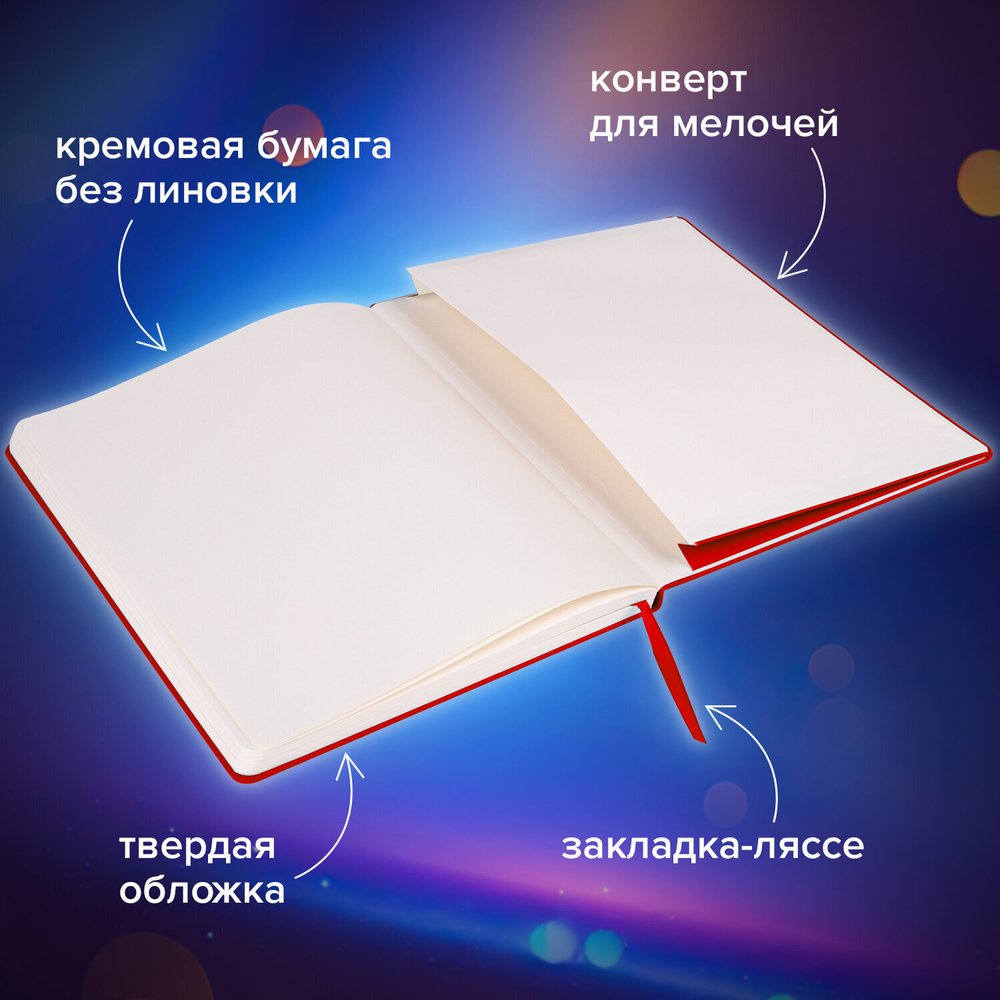 Блокнот-скетчбук большой ФОРМАТ (190х250 мм) В5 BRAUBERG ULTRA 80 г/м2 96 л. без линовки бордовый (2 штуки в упаковке)