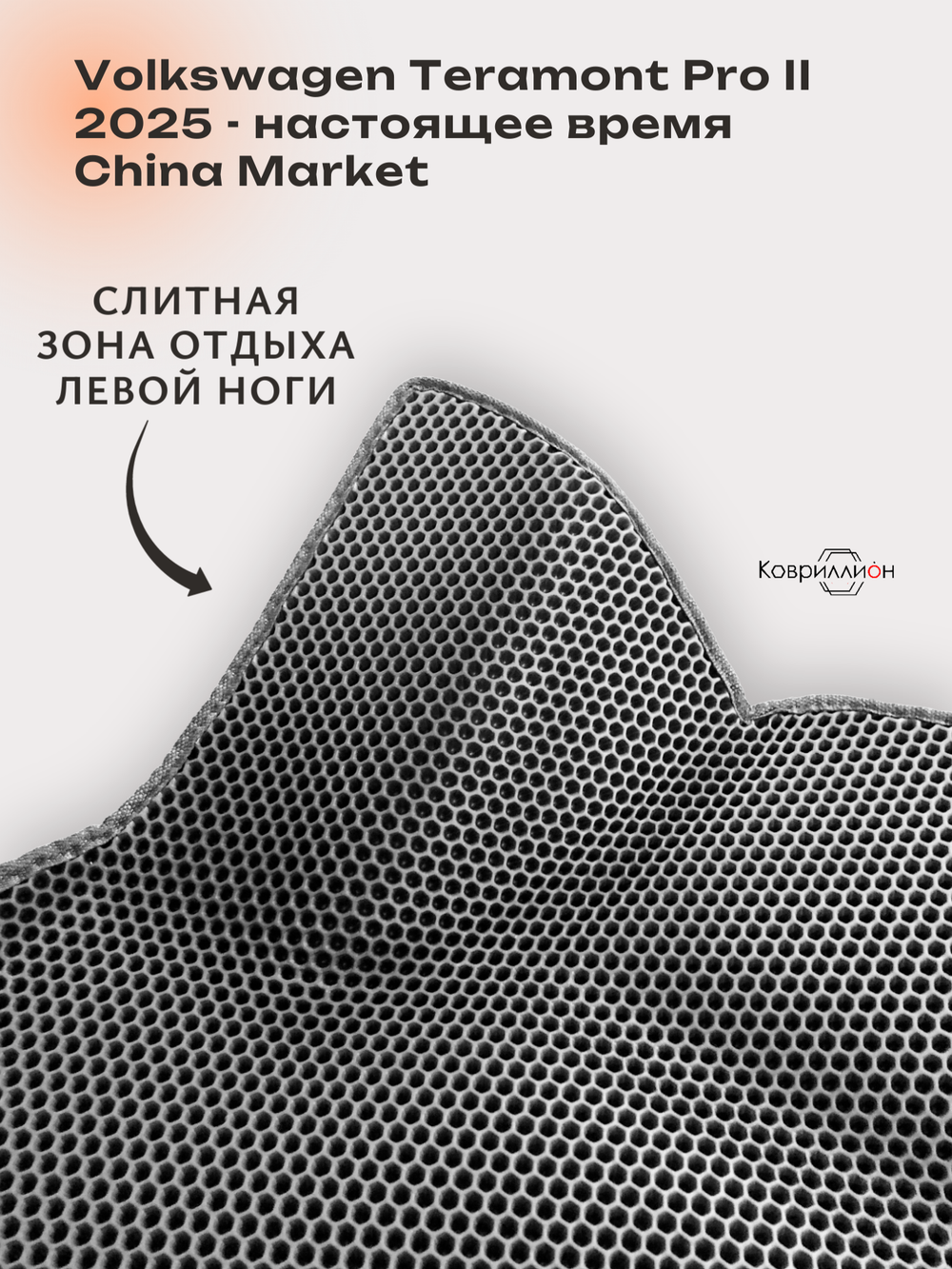 Автомобильные коврики ЭВА с бортами на 3 ряда для Volkswagen Teramont Pro II (25-н.в.) China Market (7 мест)
