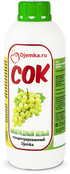 Концетрированный сок Виноград белый, 1кг