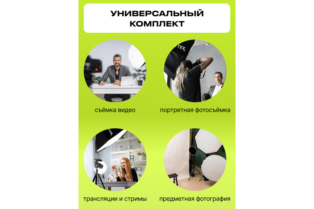 Осветитель Raylab D-Light светодиодный с октобоксом 60см