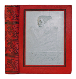 Фурманов Д. А.Чапаев. Обработка А.П. Фурмановой; рис. П.П. Соколова-Скаля. М.: Гослитиздат, 1936г.