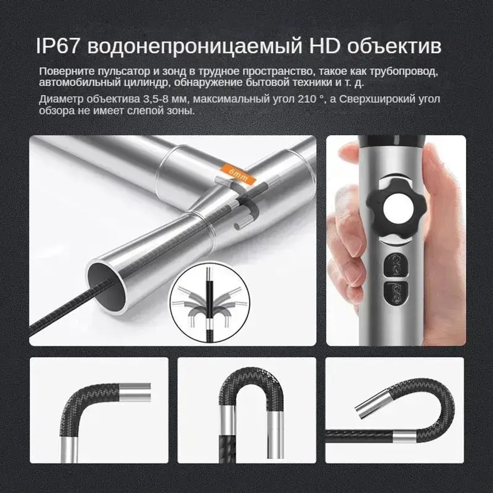 Поворотный эндоскоп 6.3 мм с Дисплеем /автомобильная камера /Бороскоп
