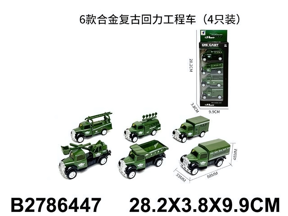 Набор машин 4шт, коробка CY-145