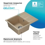 Мойка POLYGRAN GALS-620 песочный №302, смеситель SKS5 песочный №302