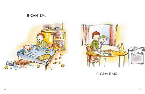 Зато сам! Рассказы для первого чтения. Книга 2