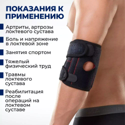 Локтевой бандаж для энергичных движений: компрессия + двусторонняя поддержка сустава