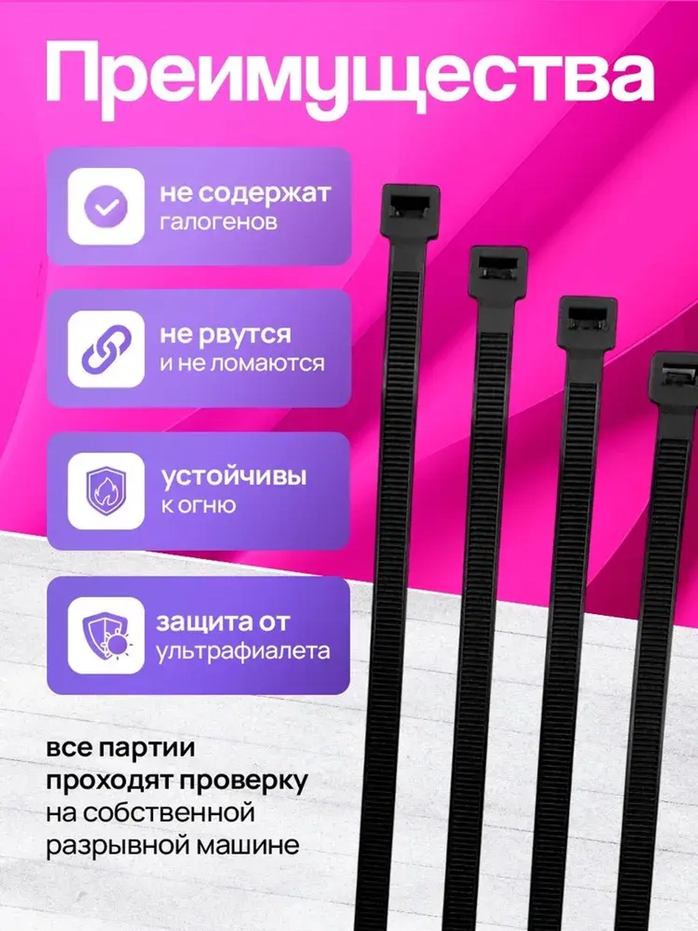 Стяжки пластиковые 4,8*500 мм, хомуты нейлоновые чёрные, 100 штук, кабельные, стяжка для проводов, хомут для монтажа проводки, нагрузка до 22 кг.