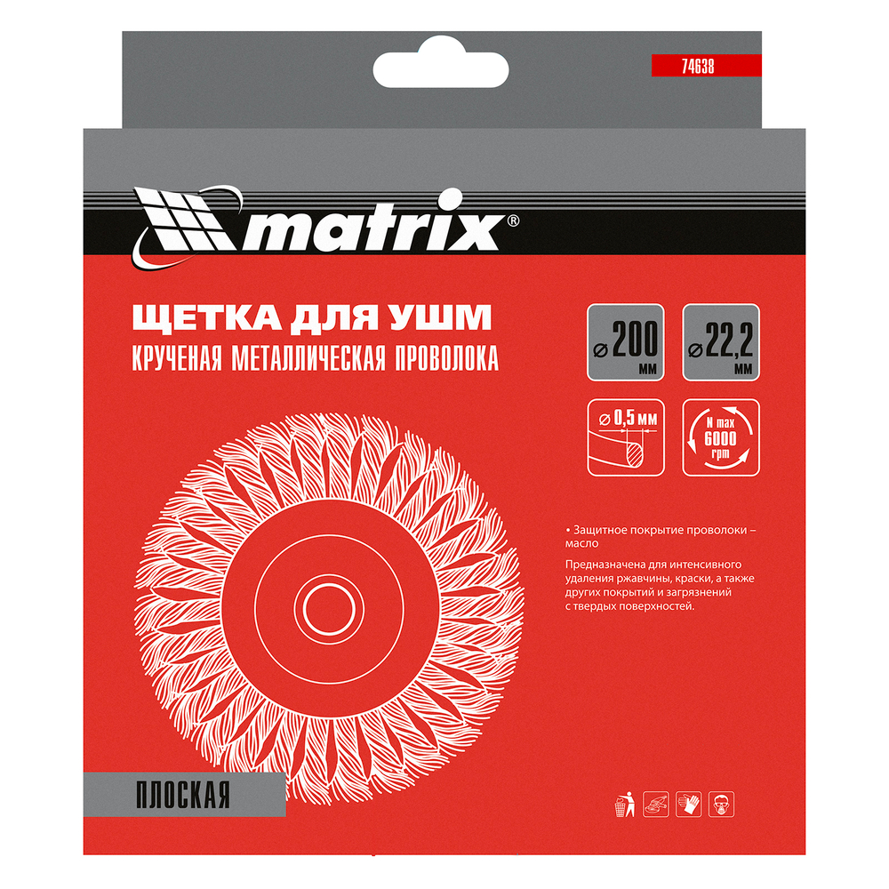 Щетка для УШМ 200 мм, посадка 22.2 мм, плоская, крученая проволока 0.5 мм Matrix