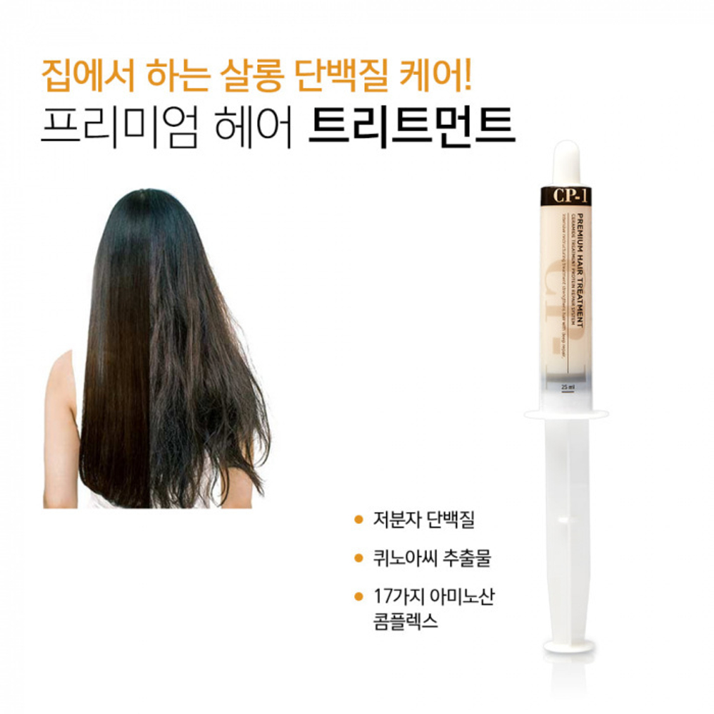 Маска для волос CP-1 Esthetic House Premium Hair Treatment, 25 мл