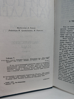 Мост короля Людовика Святого. Мартовские иды. День восьмой