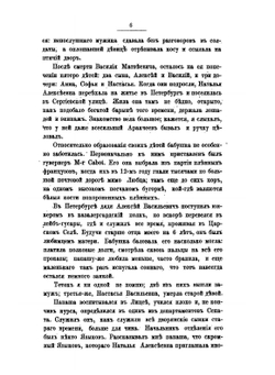 Дома и на войне. 1853-1881. Воспоминания и рассказы | А. В. Верещагин
