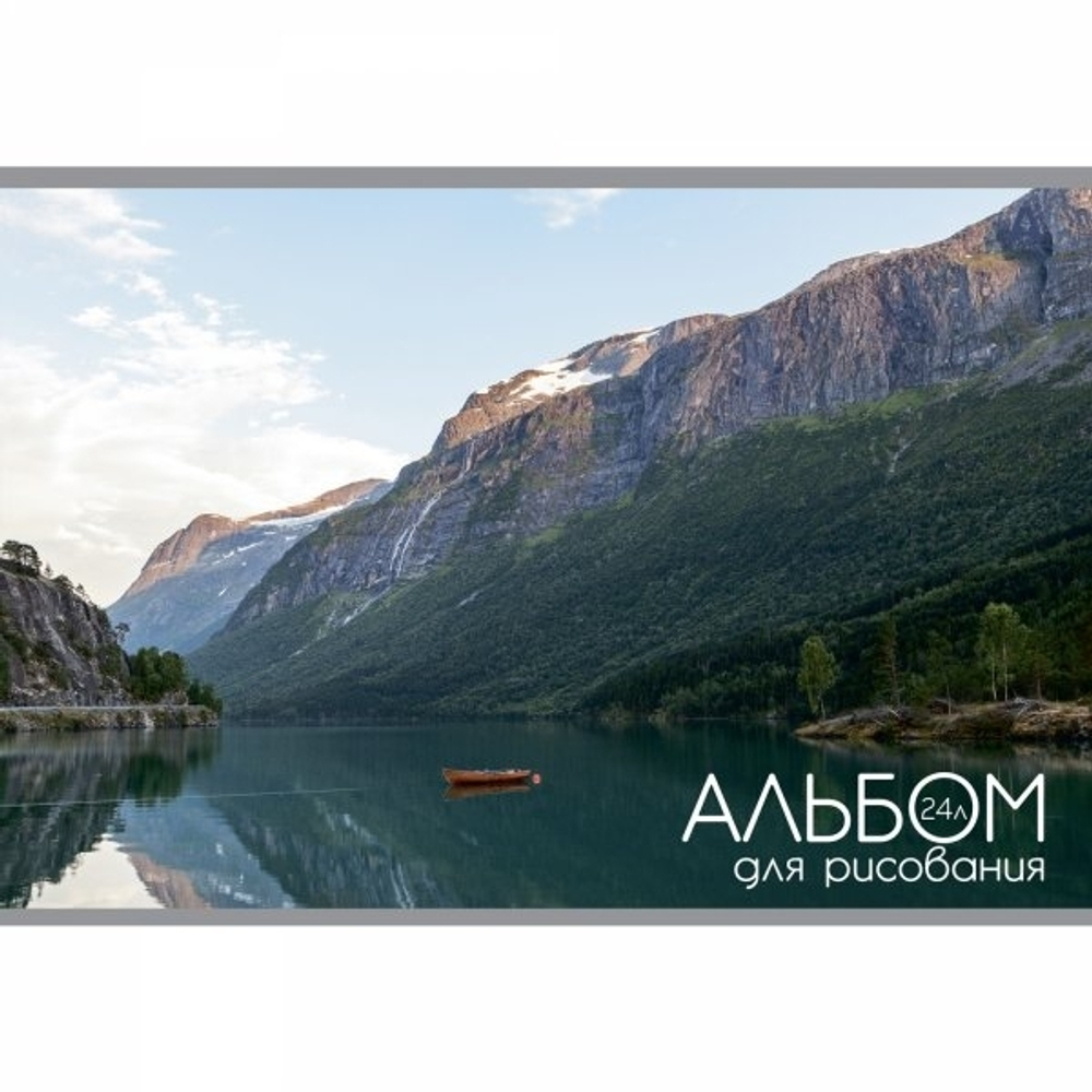 Альбом для рисования 28,5 *19,0 с 24л., Alingar, на скрепке, мелованный картон (стандарт) 210г/м2, офсет 100 г/м2, "Природа", 4 дизайна в пленке т/у