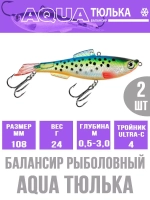 Балансир для рыбалки AQUA ТЮЛЬКА