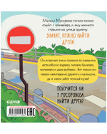 Маленький Мусоровоз. Малыш Мусоровоз ищет друга