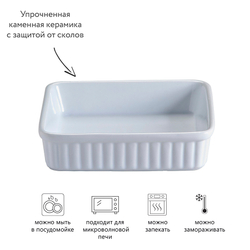 Блюдо для запекания classic, 16х16 см
