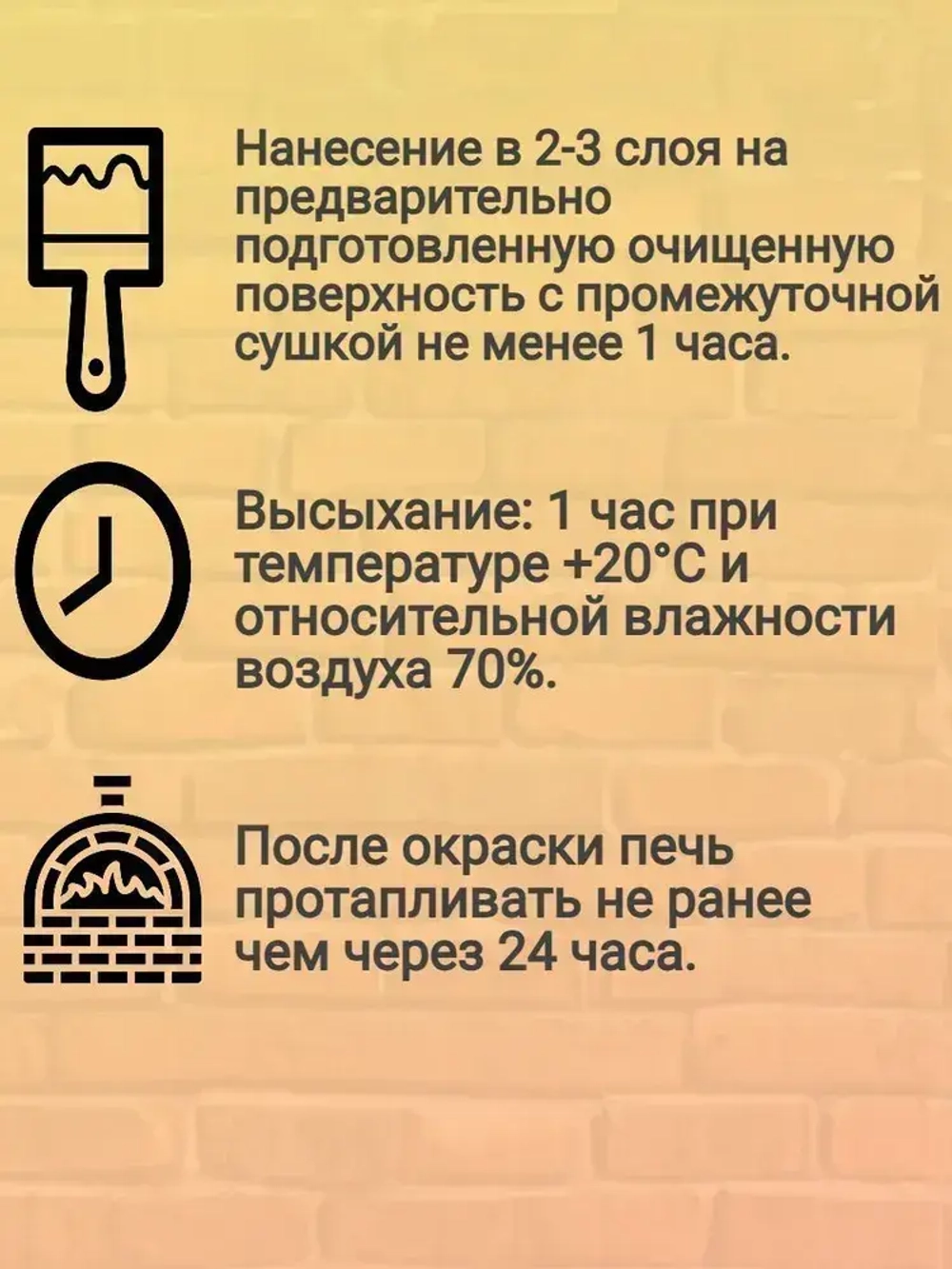 Краска для печей и каминов до 400С белая 2,5 кг