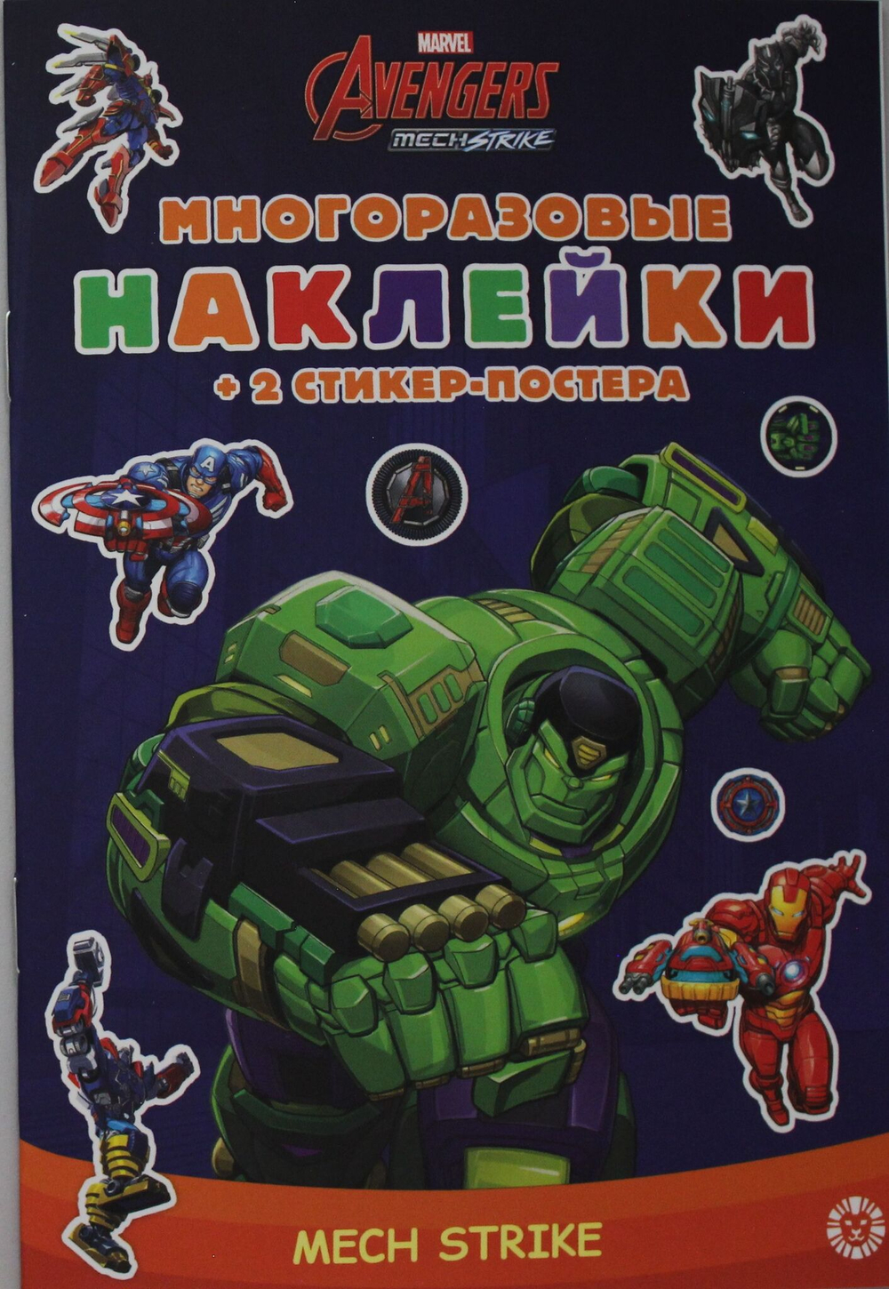 МНСП 2103 "Marvels Avengers:Mech Strike