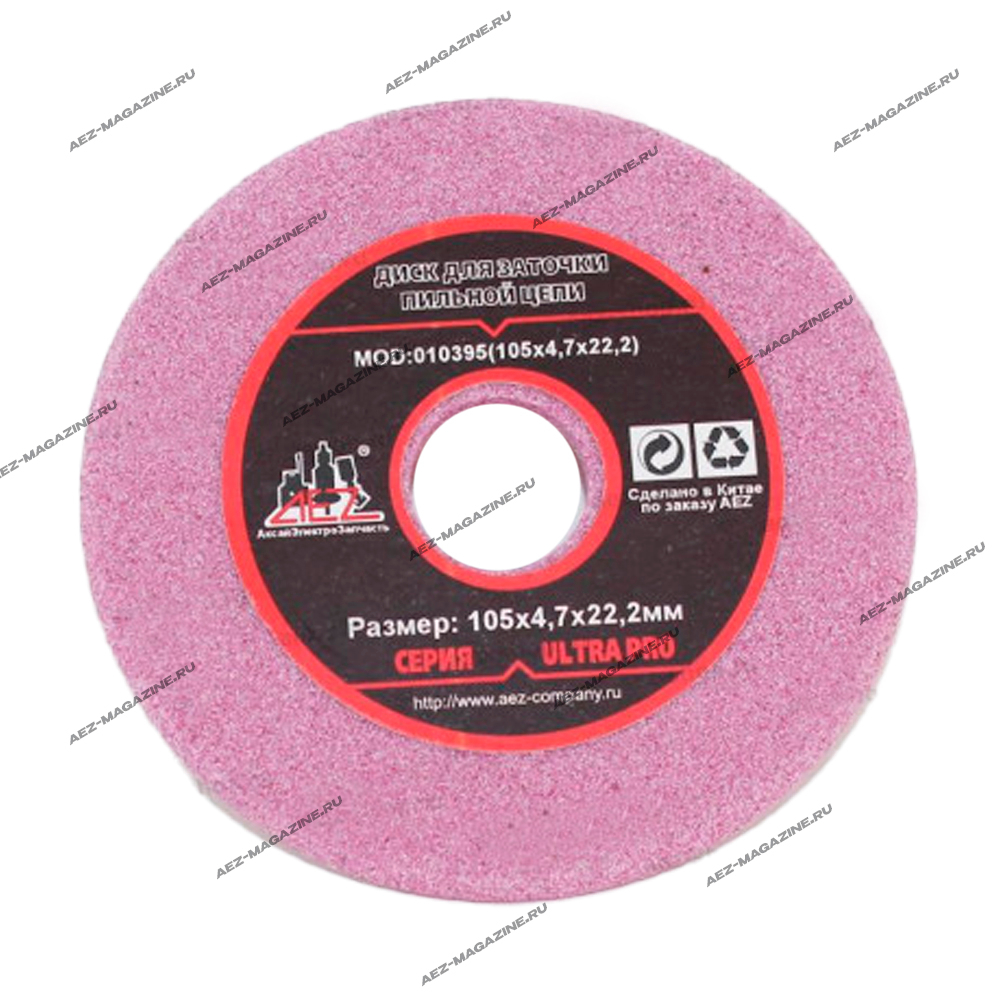 Диск для заточки пильной цепи (105х4,7х22,2)