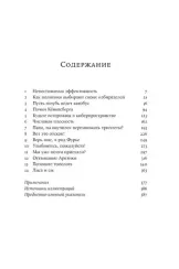 Это база: Зачем нужна математика в повседневной жизни