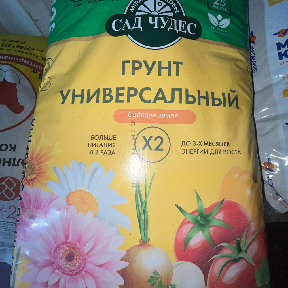 Грунт универсальный «Сад Чудес» объёмом 25 л