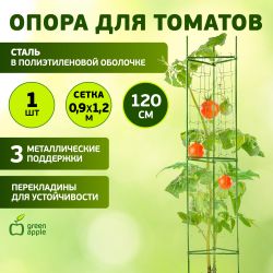 GTCY-1 GREEN APPLE Опора для томатов с сеткой 0,9*1,2м