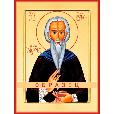 Преподобный Давид Гереджийский Прп-119 (прп/Д/6/1)