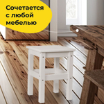 Табурет деревянный Одвар белый для кухни из массива сосны, 33х33 см