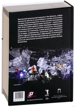 Linkin Park: Руководство Пользователя / Нил Дэниелс