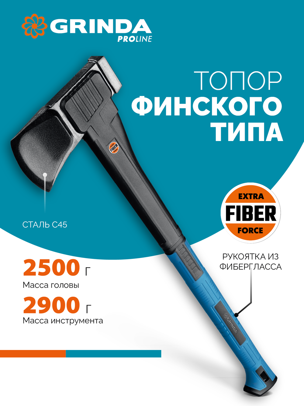 GRINDA S28, 2500/2800 г, 710 мм, Топор-колун, PRO-Line (20689)