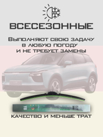 Щетки стеклоочистителя HUOYE Y8 600/475 мм на Aiways U5 | Push button