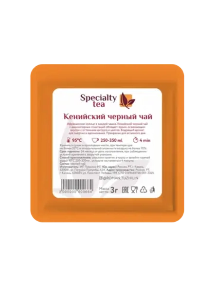 Кенийский черный чай