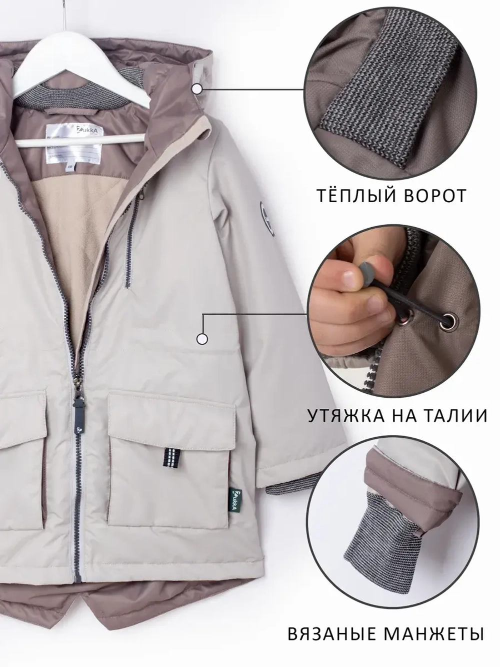 Куртка парка демисезонная мембрана