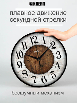 Часы настенные деревянные Ideal "Марсель", классика 30 см, крупные цифры (белый)