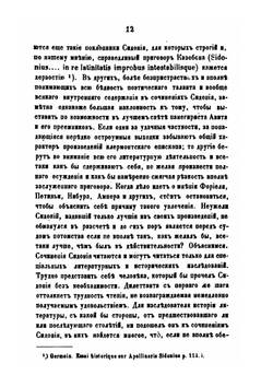 Сочинения. Часть 3 | С.В. Ешевский